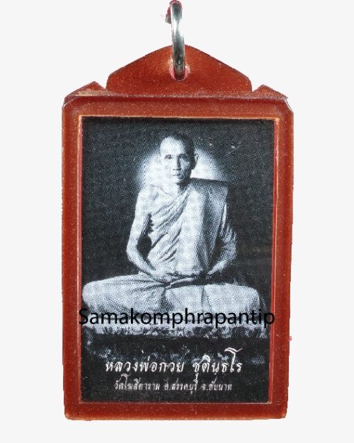 LP Kuay (Locket) | หลวงพ่อกวย | B.E. 2567