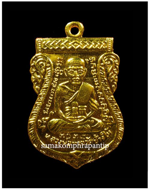 LP Thuad Achan Thong | หลวปู่ทวด | B.E. 2553
