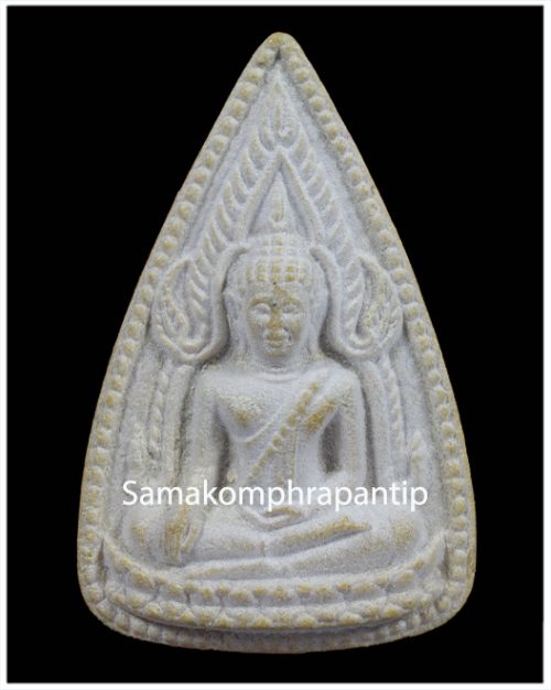 Phra Chinnaraj LP Kuay | หลวงพ่อกวย | B.E. 2521