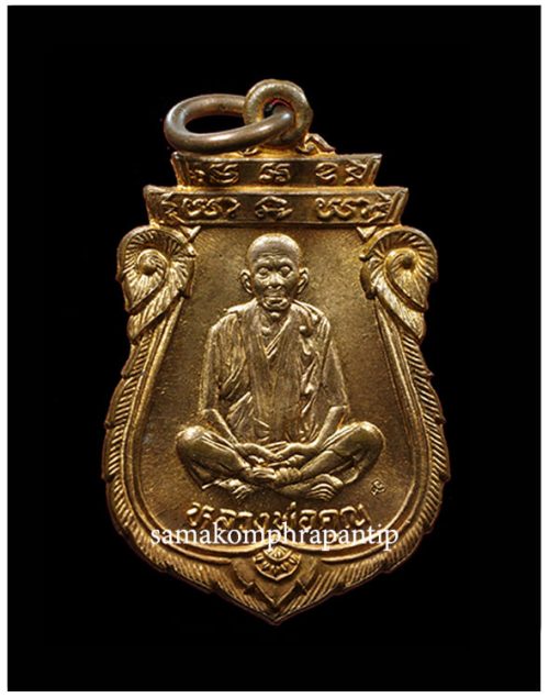 Rien LP Koon | หลวงพ่อคูณ nur copper | B.E. 2536