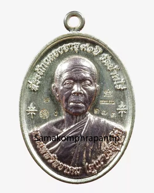 Rien LP Koon (rang toa) | หลวงพ่อคูณ | B.E. 2557