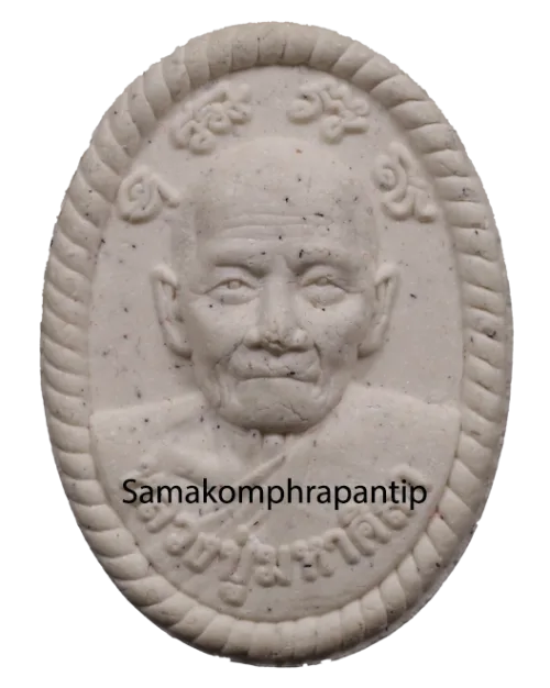 Phra Phong LP Maha Sila | หลวงพ่อมหาศิลา | B.E. 2563